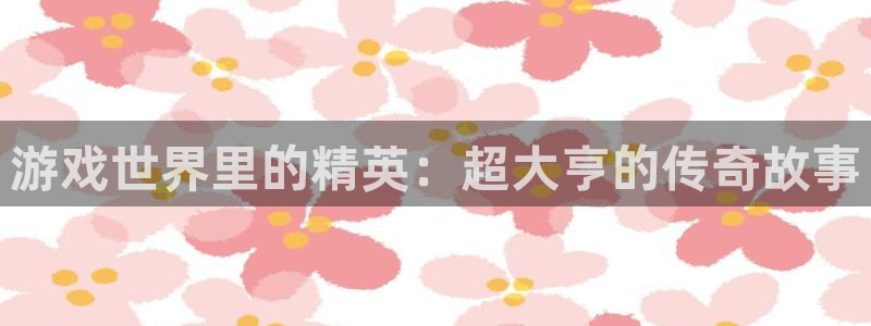 BB贝博艾弗森手机客户端下载安装